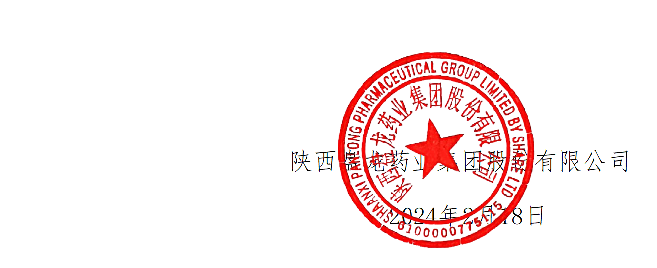 1708249125.png 微信图片_20240218173831.png